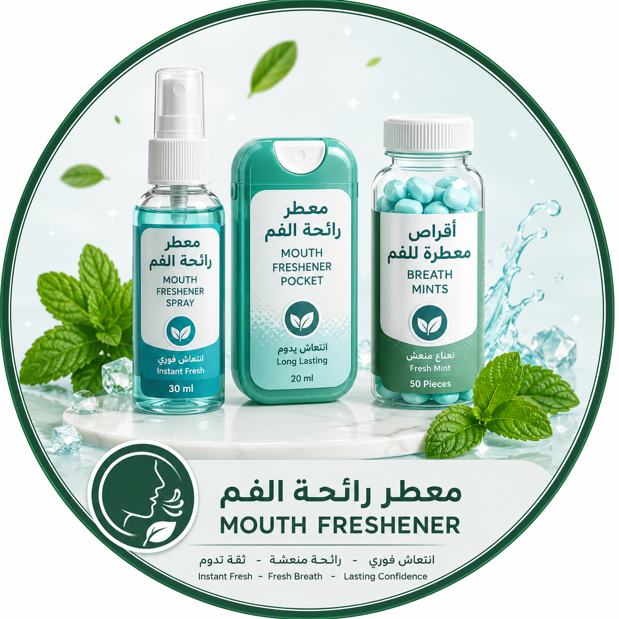 معطر رائحة الفم