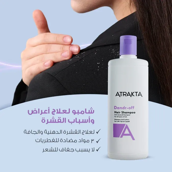 Atrakta Dandr-Off Hair Shampoo 200ML 2