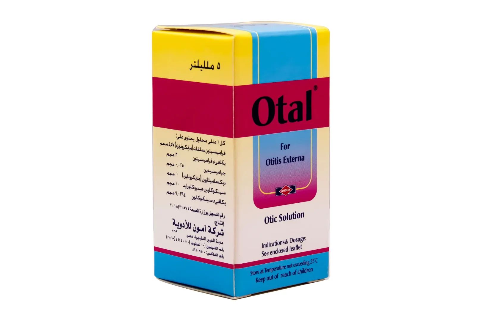 أوتال نقط للأذن 5 مل