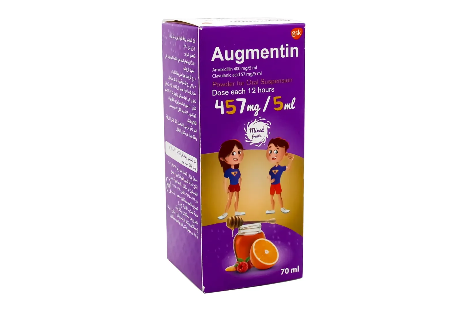 اوجمنتين 457 مج شراب 70 مل