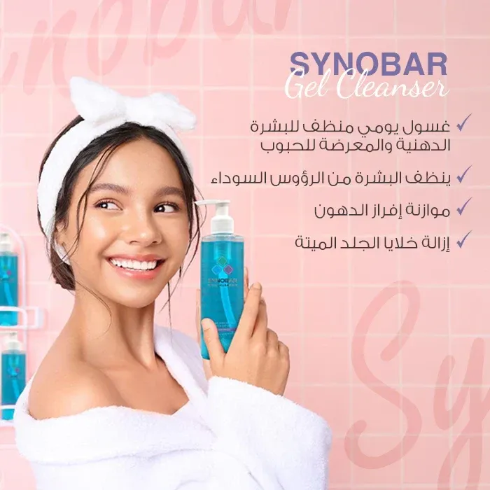 سينوبار غسول للوجه 250 مل 2
