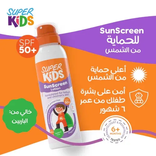 Super Kids SunScreen lotion 200ML 2