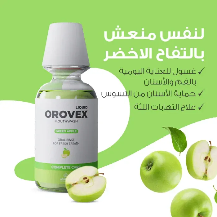 Orovex Green Apple 250ML 2