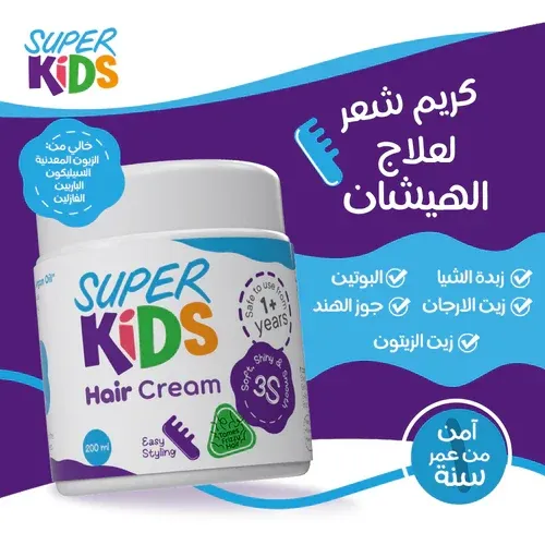 Super Kids Hair Cream 200ML 2