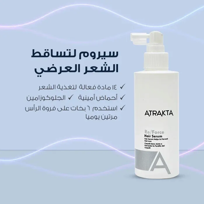 Atrakta Re-Force Hair Serum 200ML 2