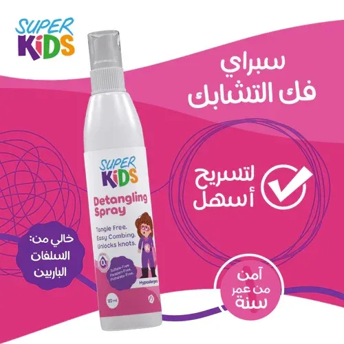 Super Kids Detangling Spray 120ML 2