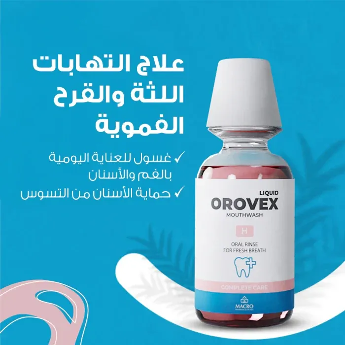 اوروفكس اتش 2